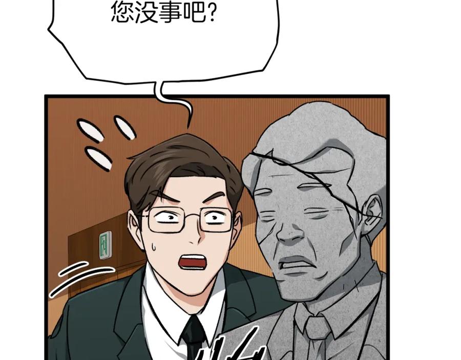 我爸太强了！ - 第68话 诸葛幻影阵 - 第28张图