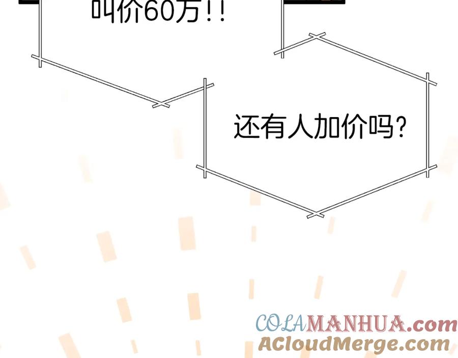 我爸太强了！ - 第68话 诸葛幻影阵 - 第17张图