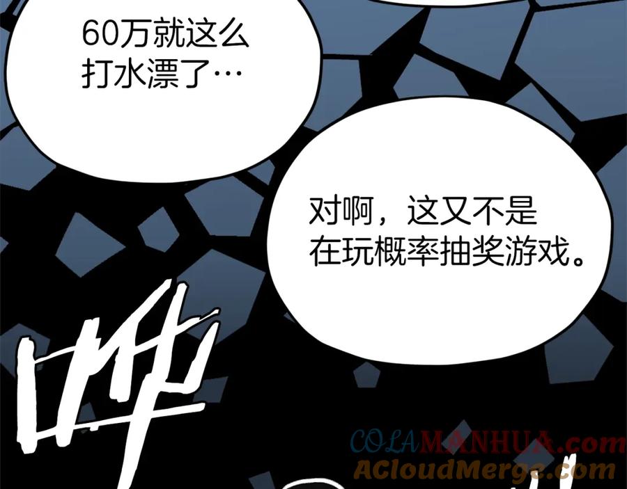 我爸太强了！ - 第68话 诸葛幻影阵 - 第25张图