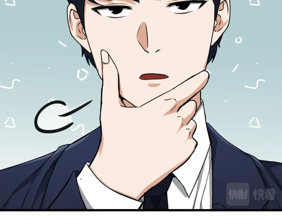 我爸太强了！ - 第68话 诸葛幻影阵 - 第182张图