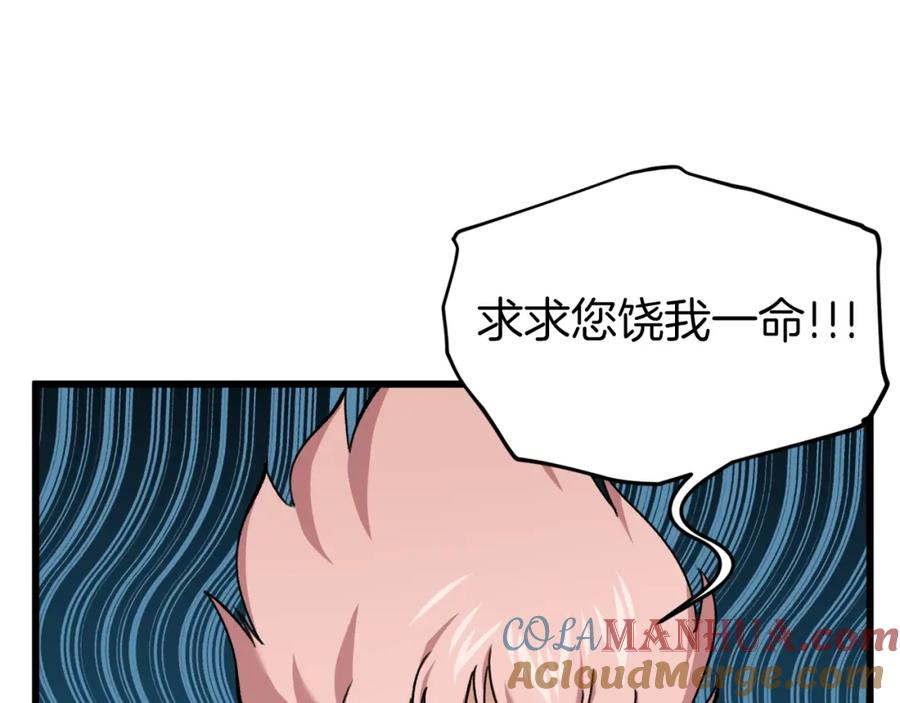 我爸太强了！ - 第68话 诸葛幻影阵 - 第189张图