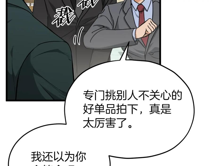 我爸太强了！ - 第68话 诸葛幻影阵 - 第82张图