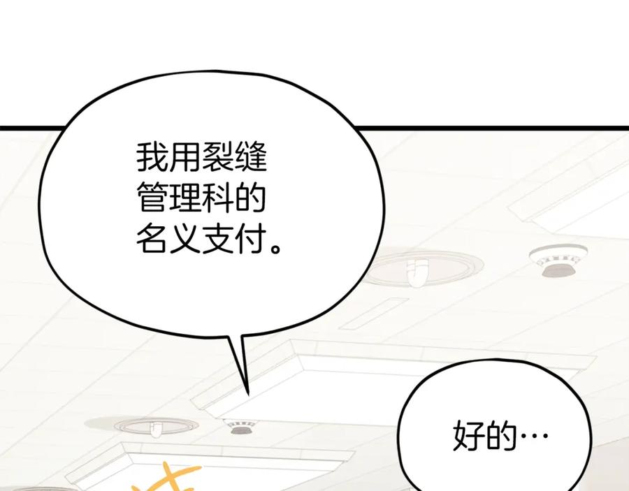 我爸太强了！ - 第68话 诸葛幻影阵 - 第71张图