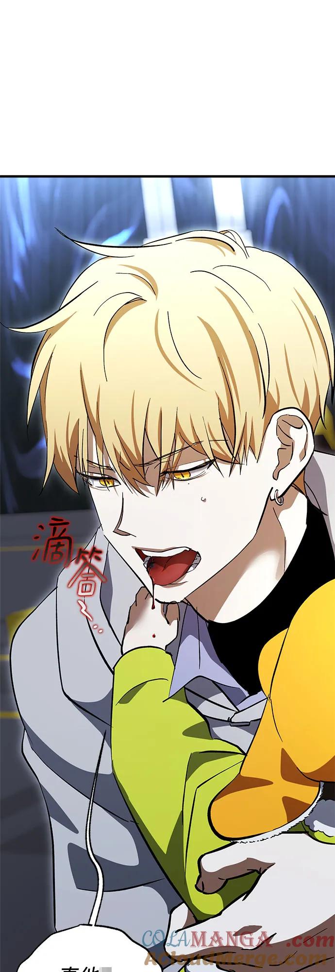 《残影之夜》第68话 第34页