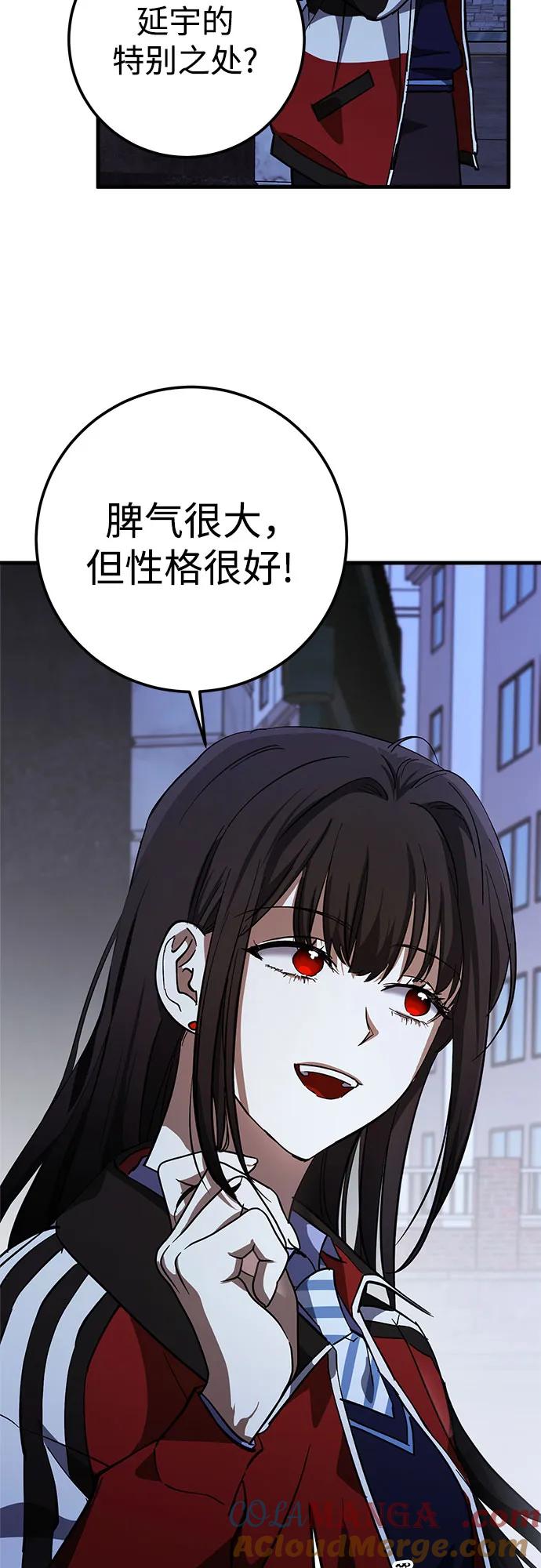 《残影之夜》第68话 第49页