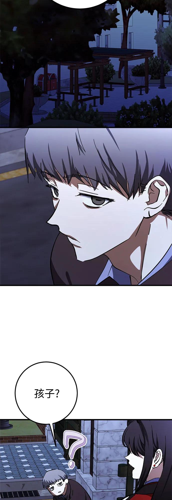 《残影之夜》第68话 第41页