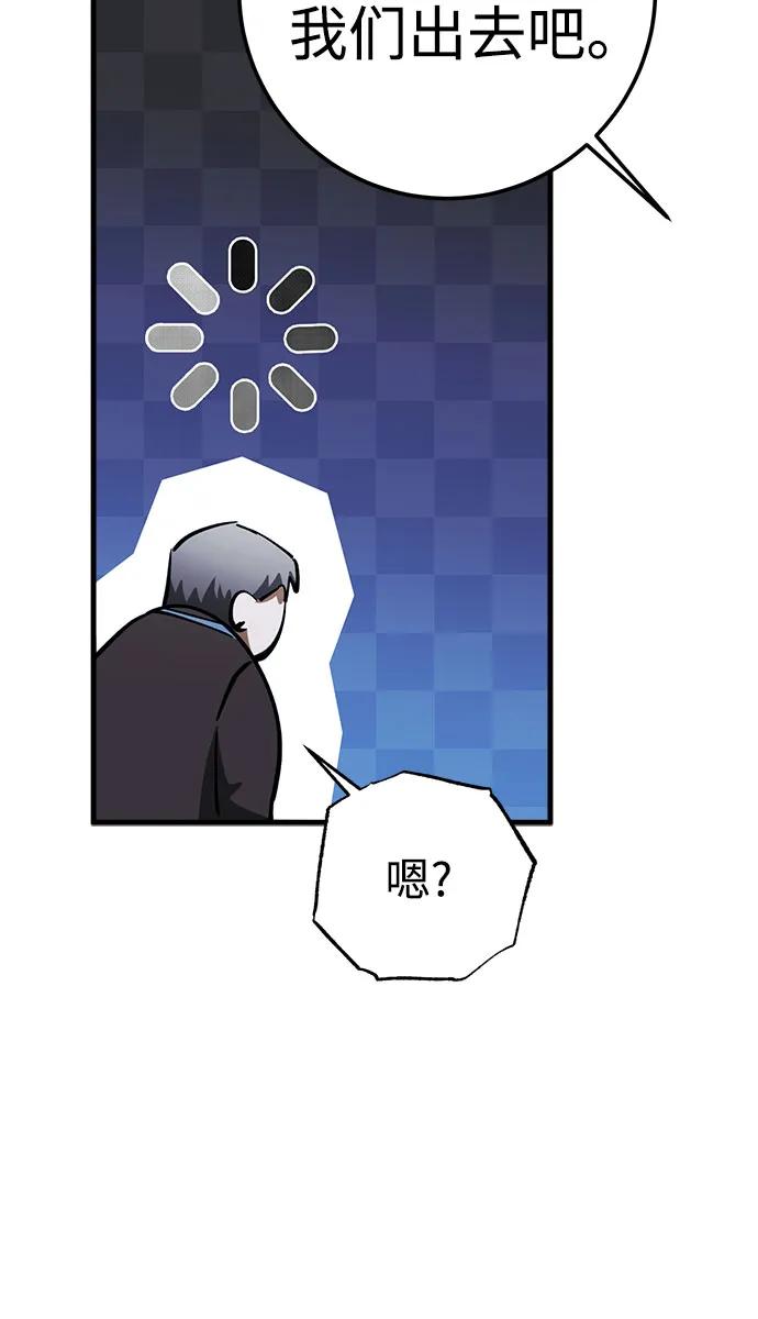 《残影之夜》第68话 第65页