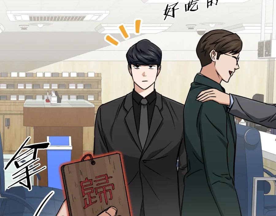 我爸太强了！ - 第68话 诸葛幻影阵 - 第88张图