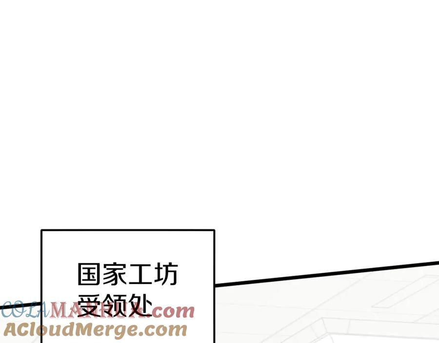 我爸太强了！ - 第68话 诸葛幻影阵 - 第69张图