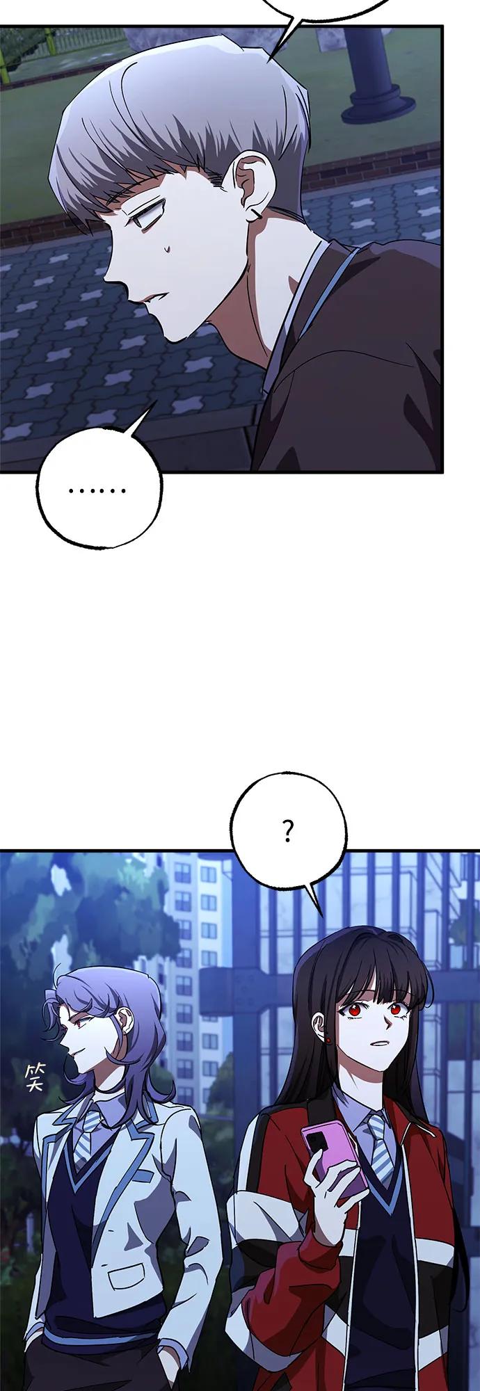 《残影之夜》第68话 第57页