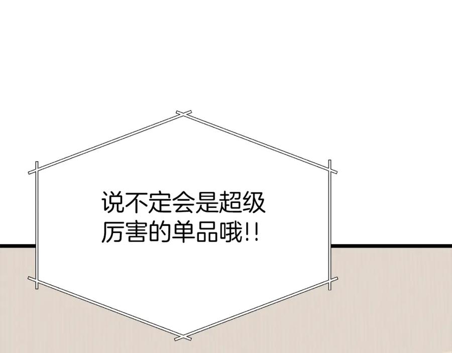 我爸太强了！ - 第68话 诸葛幻影阵 - 第47张图