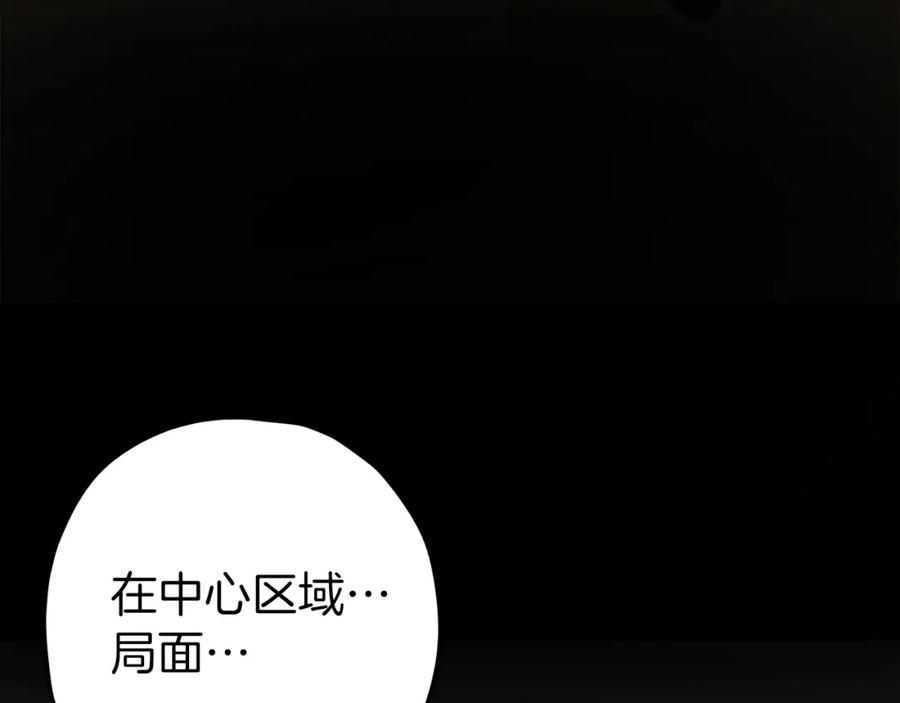 我爸太强了！ - 第68话 诸葛幻影阵 - 第140张图