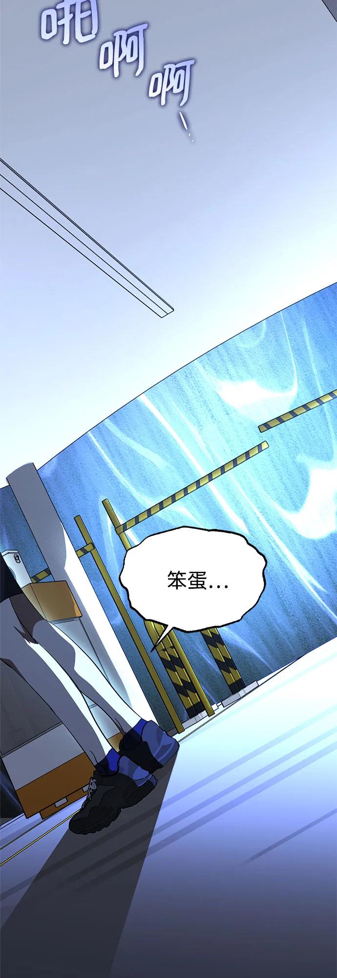 《残影之夜》第68话 第38页