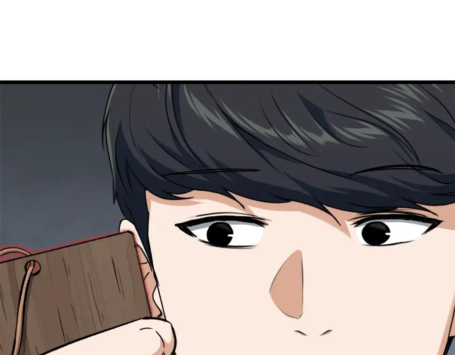 我爸太强了！ - 第68话 诸葛幻影阵 - 第150张图