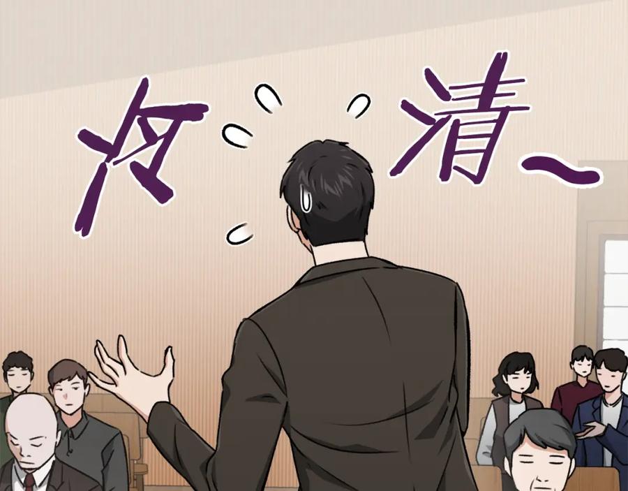 我爸太强了！ - 第68话 诸葛幻影阵 - 第48张图