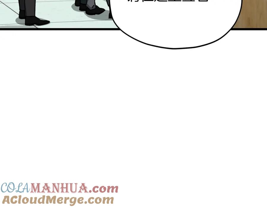 我爸太强了！ - 第68话 诸葛幻影阵 - 第73张图