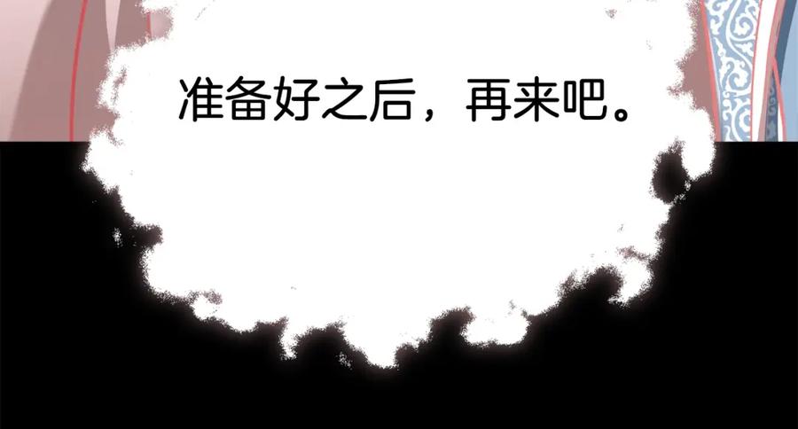 我爸太强了！ - 第68话 诸葛幻影阵 - 第123张图