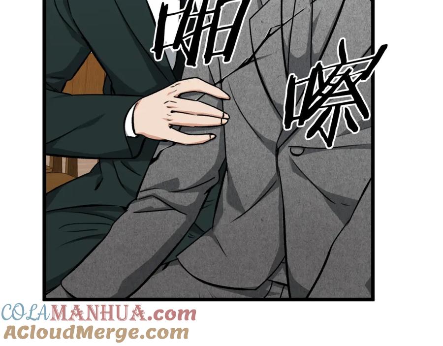 我爸太强了！ - 第68话 诸葛幻影阵 - 第29张图