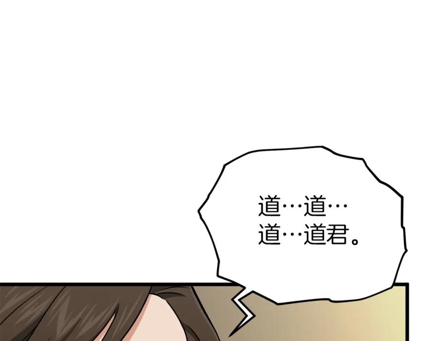 我爸太强了！ - 第68话 诸葛幻影阵 - 第60张图