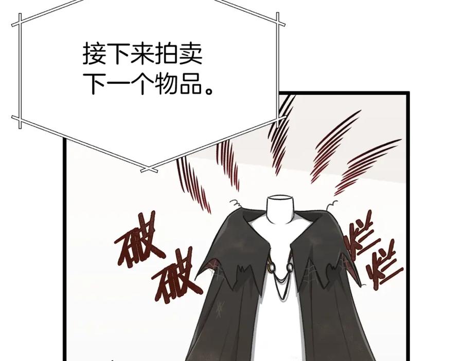 我爸太强了！ - 第68话 诸葛幻影阵 - 第36张图