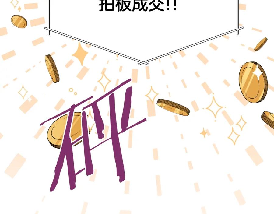 我爸太强了！ - 第68话 诸葛幻影阵 - 第19张图