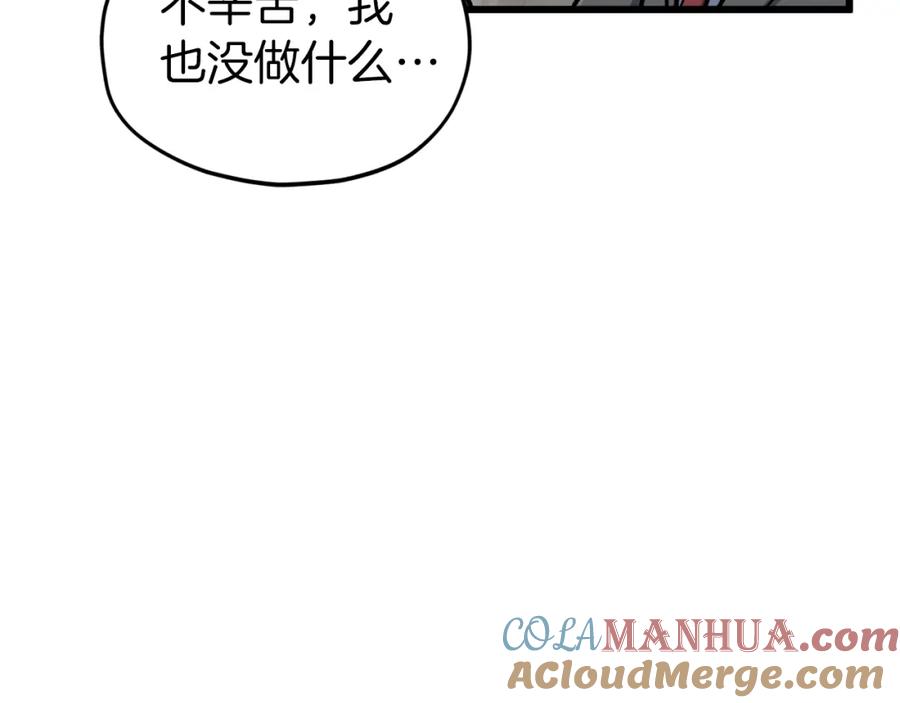 我爸太强了！ - 第68话 诸葛幻影阵 - 第85张图