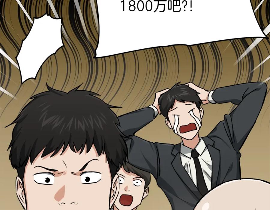 我爸太强了！ - 第68话 诸葛幻影阵 - 第58张图