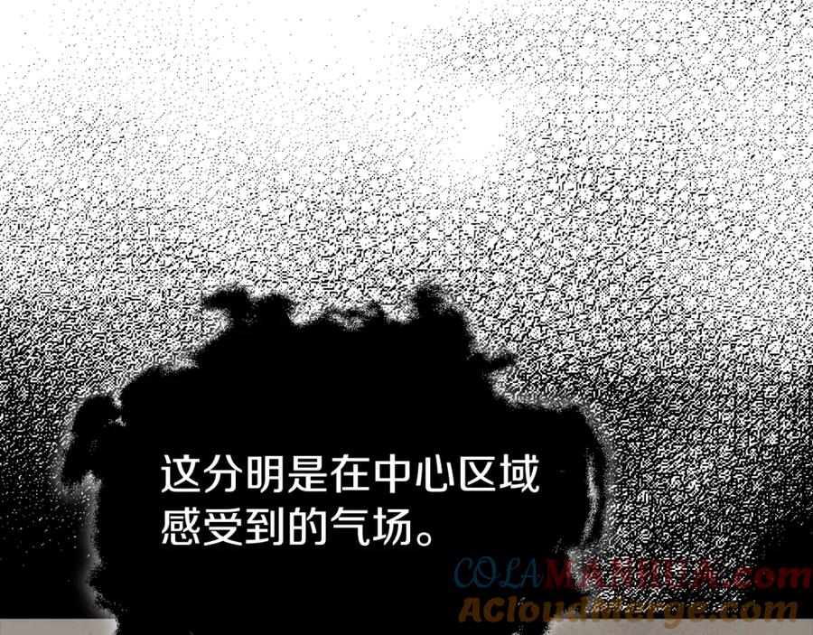 我爸太强了！ - 第68话 诸葛幻影阵 - 第105张图