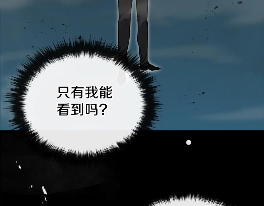 我爸太强了！ - 第68话 诸葛幻影阵 - 第115张图