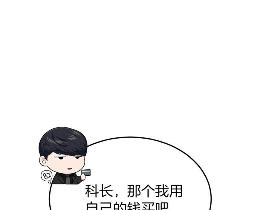 我爸太强了！ - 第68话 诸葛幻影阵 - 第30张图