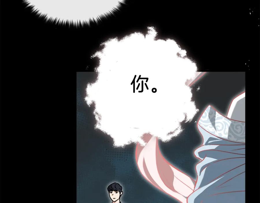 我爸太强了！ - 第68话 诸葛幻影阵 - 第118张图