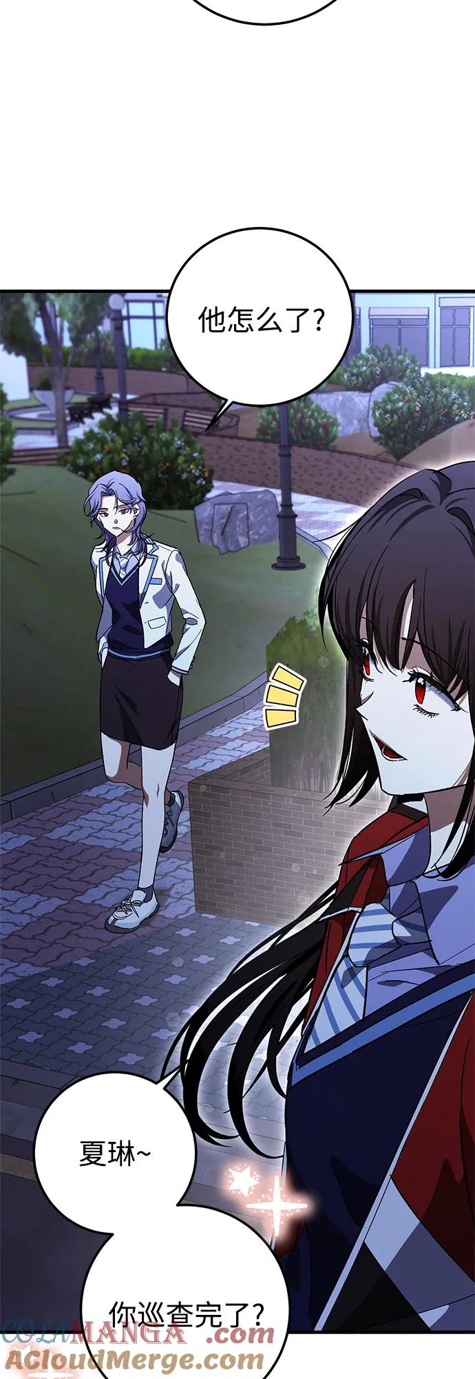 《残影之夜》第68话 第46页