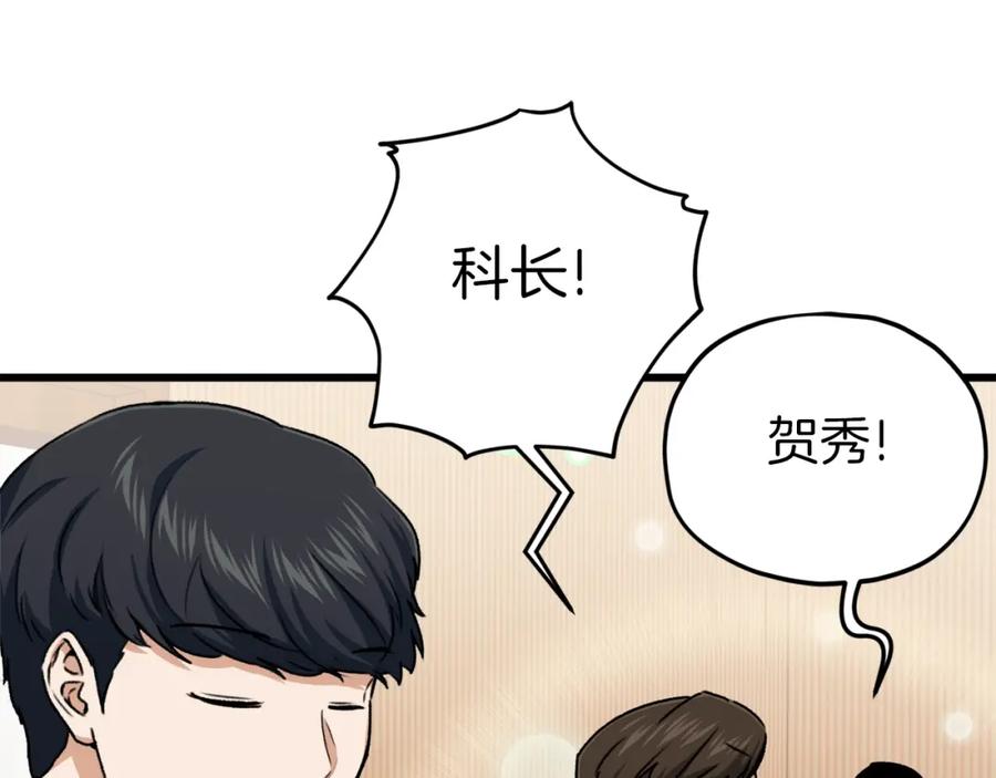 我爸太强了！ - 第68话 诸葛幻影阵 - 第66张图