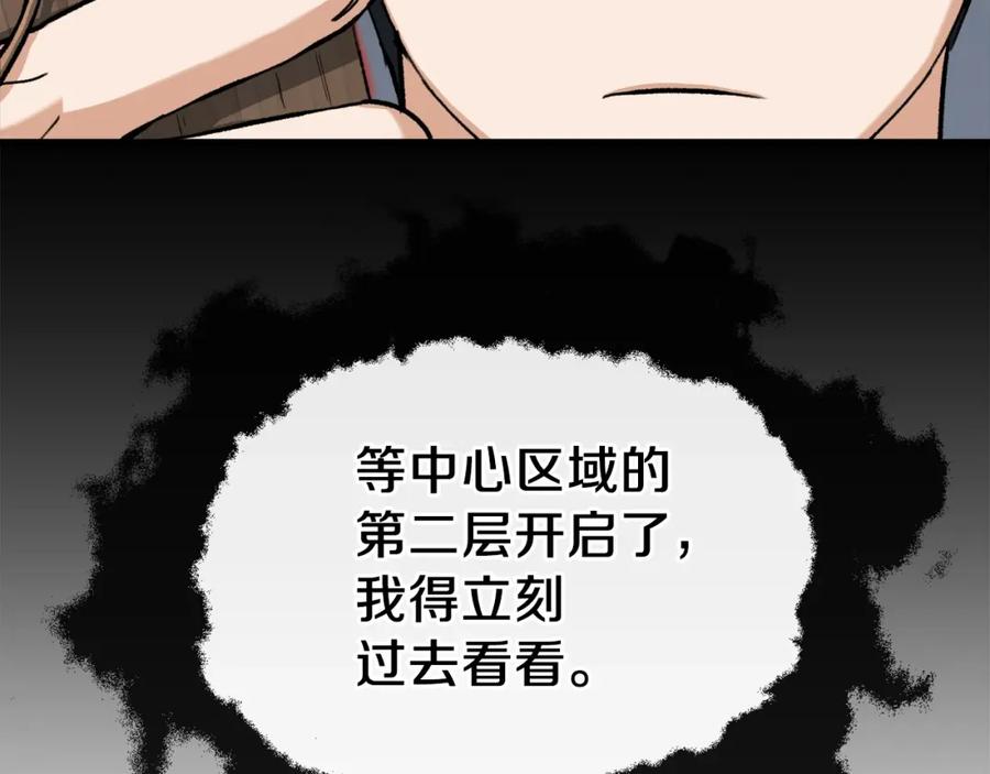 我爸太强了！ - 第68话 诸葛幻影阵 - 第151张图