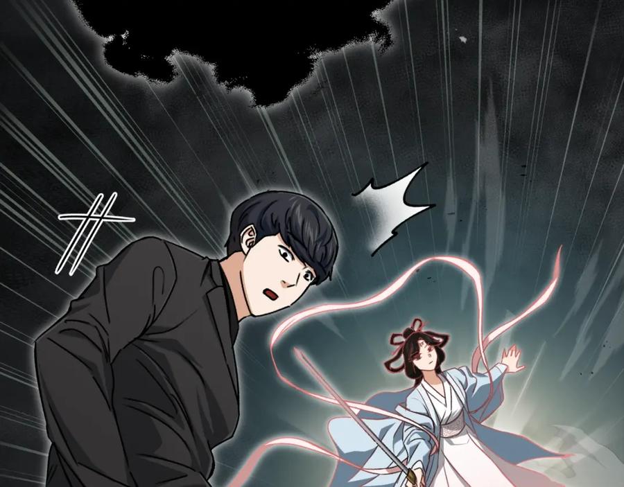 我爸太强了！ - 第68话 诸葛幻影阵 - 第128张图