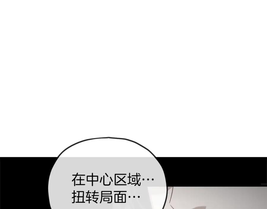 我爸太强了！ - 第68话 诸葛幻影阵 - 第184张图