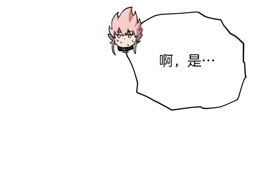 我爸太强了！ - 第68话 诸葛幻影阵 - 第183张图