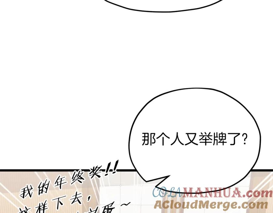 我爸太强了！ - 第68话 诸葛幻影阵 - 第41张图