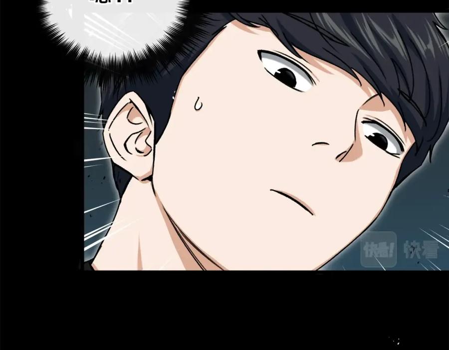 我爸太强了！ - 第68话 诸葛幻影阵 - 第126张图