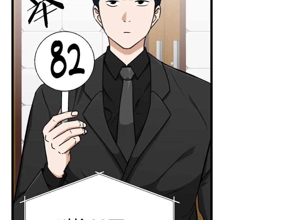 我爸太强了！ - 第68话 诸葛幻影阵 - 第16张图