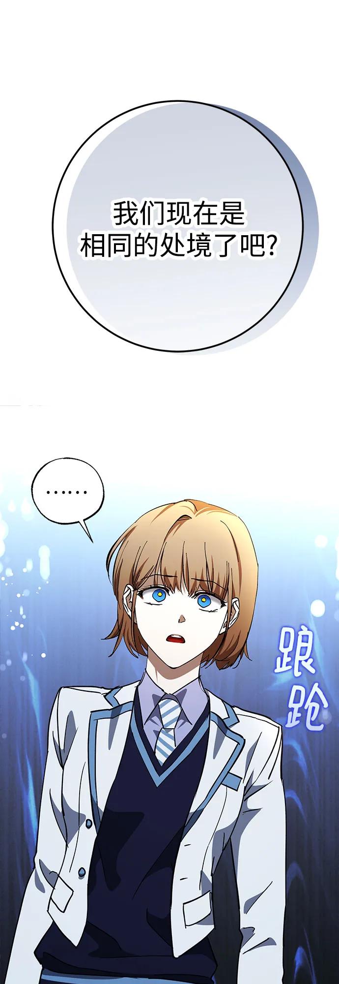 《残影之夜》第68话 第36页