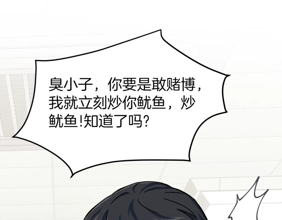 我爸太强了！ - 第68话 诸葛幻影阵 - 第144张图