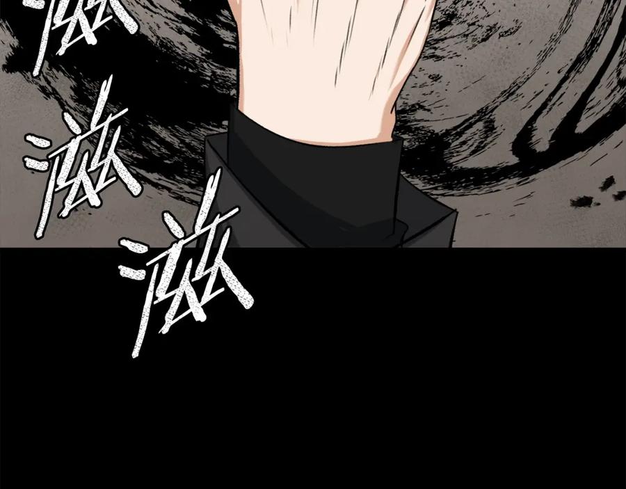 我爸太强了！ - 第68话 诸葛幻影阵 - 第107张图