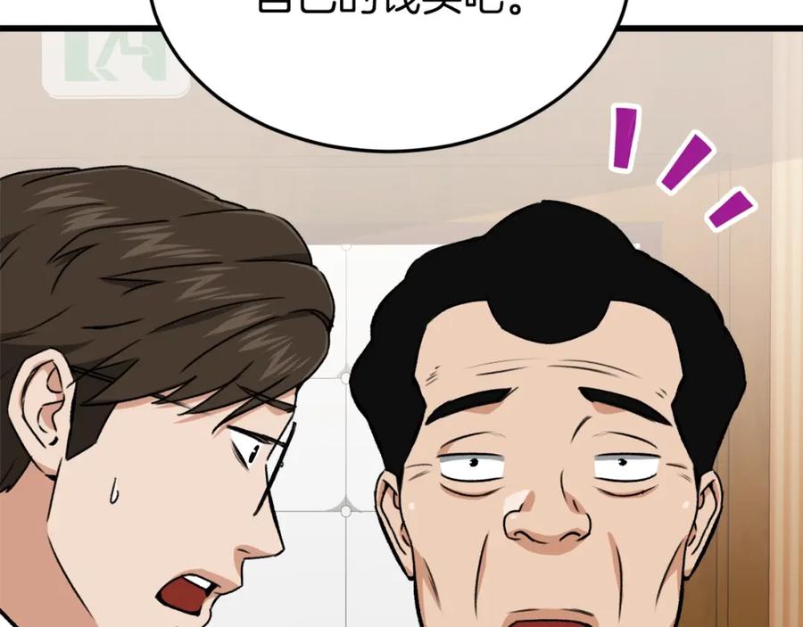 我爸太强了！ - 第68话 诸葛幻影阵 - 第31张图