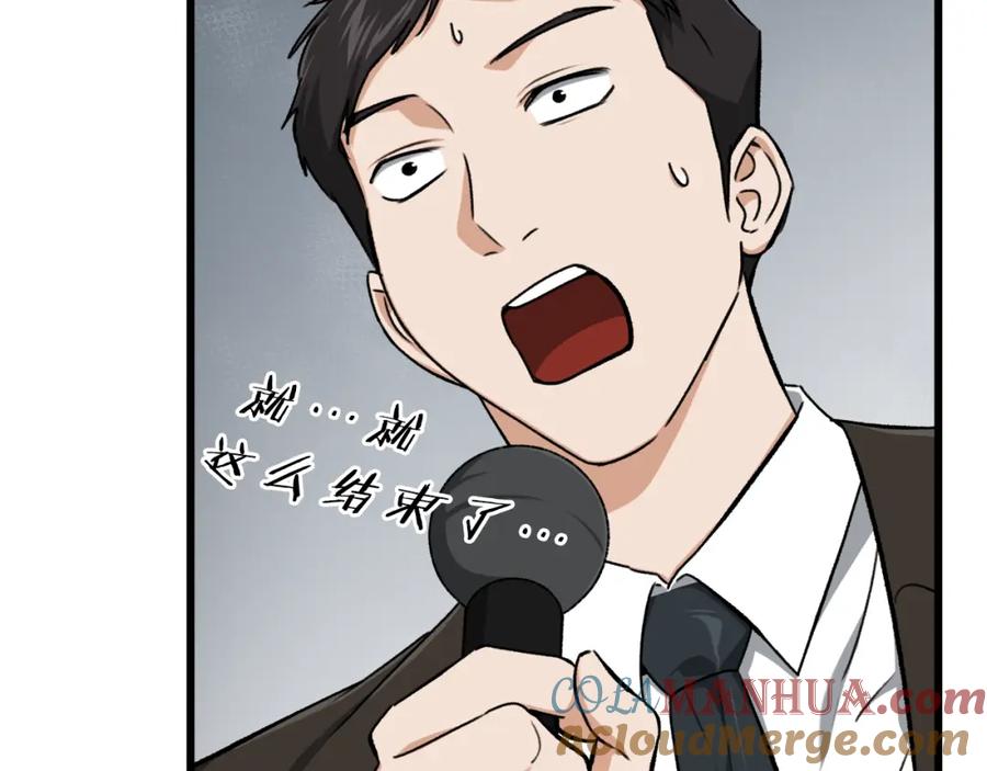 我爸太强了！ - 第68话 诸葛幻影阵 - 第45张图