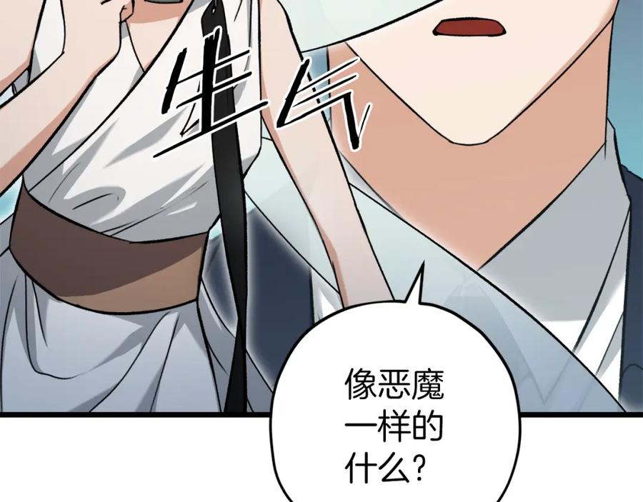 我爸太强了！ - 第68话 诸葛幻影阵 - 第172张图