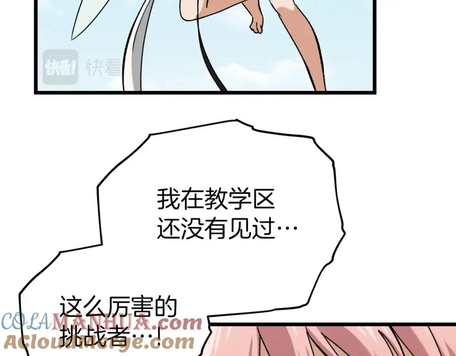 我爸太强了！ - 第68话 诸葛幻影阵 - 第165张图