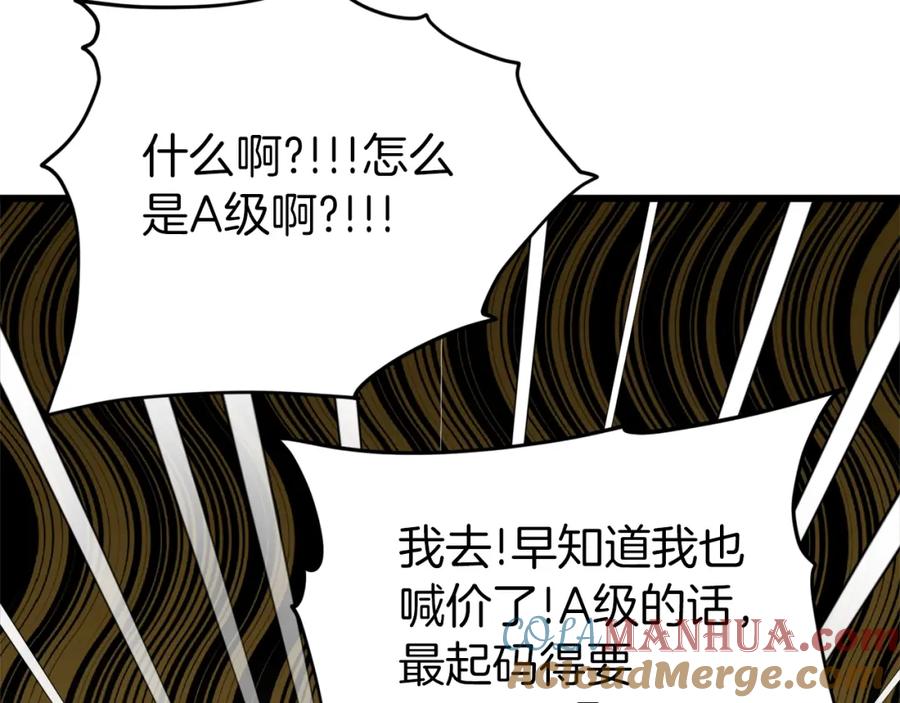 我爸太强了！ - 第68话 诸葛幻影阵 - 第57张图