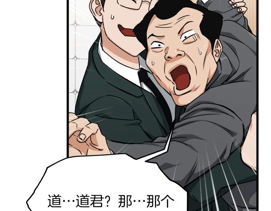 我爸太强了！ - 第68话 诸葛幻影阵 - 第14张图