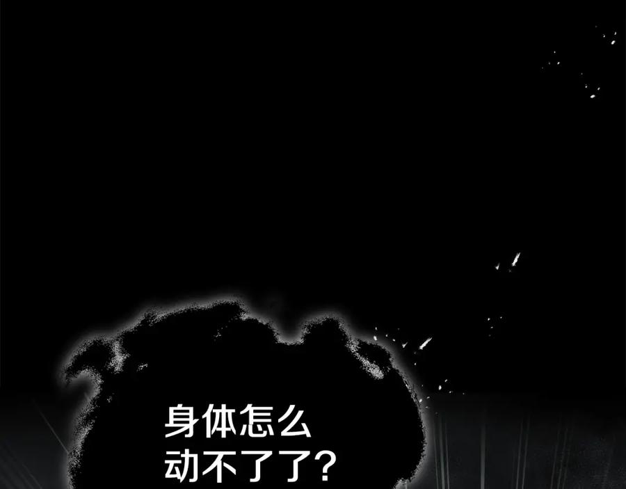 我爸太强了！ - 第68话 诸葛幻影阵 - 第127张图